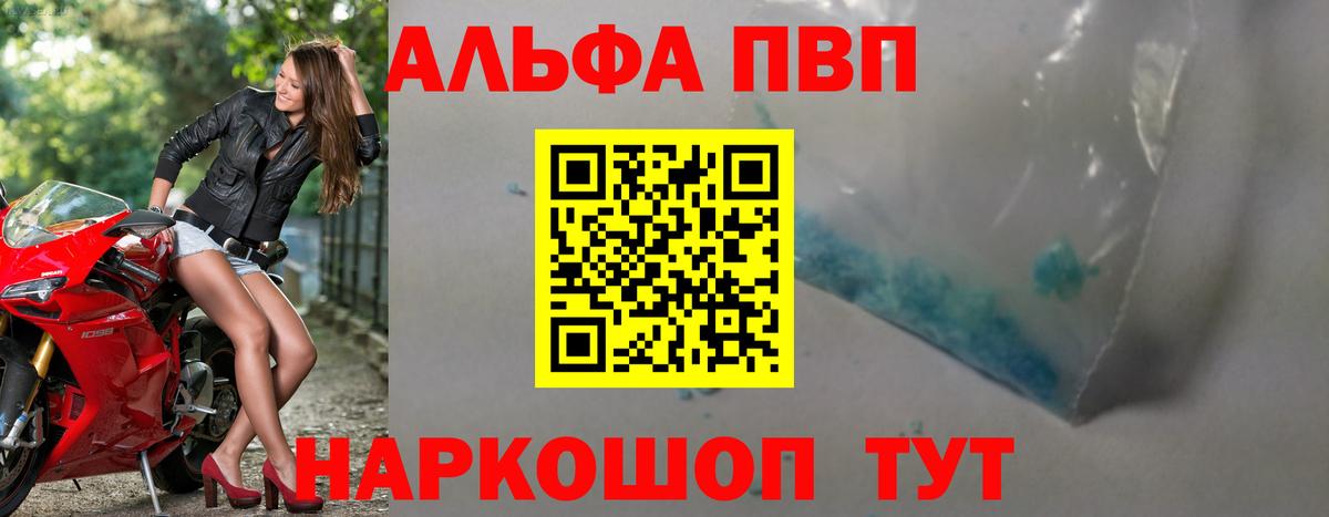 A-PVP кристаллы Гай