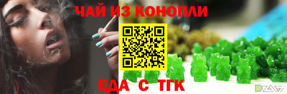 Гай  Cannafood марихуана  Вход с VPN 