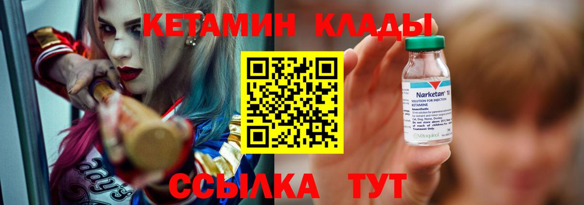 КЕТАМИН VHQ Гай