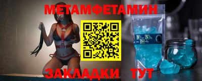 первитин Балаково