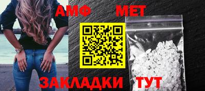 первитин Балаково