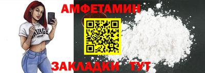 первитин Балаково