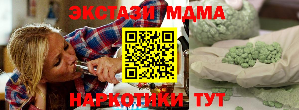 MDMA кристаллы Гай