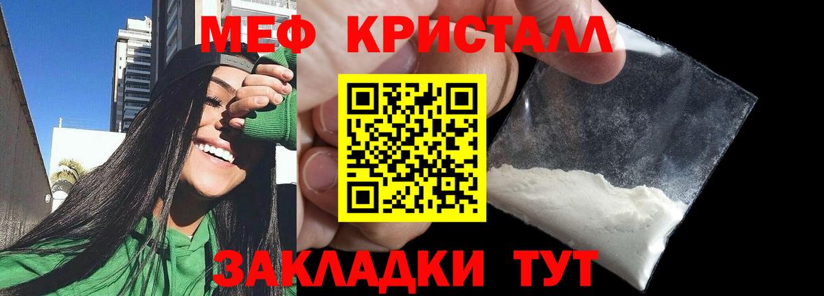 МЕФ  Мефедрон мука  Мефедрон  Меф mephedrone  Вход с VPN  Гай 