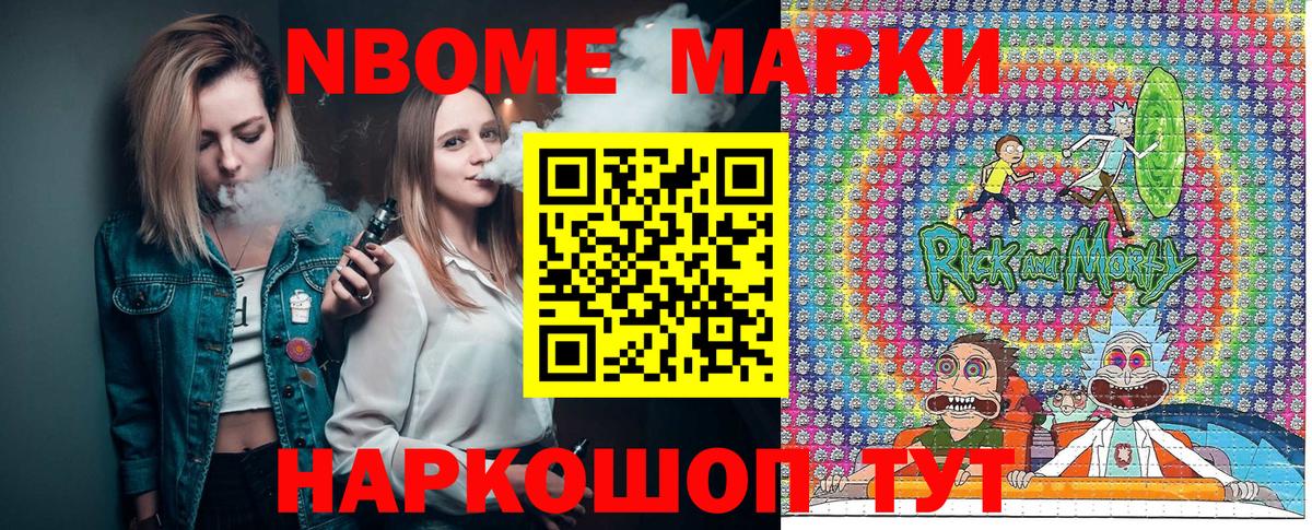 Марки N-bome 1,5мг  Марки 25I-NBOMe  Гай  Марки N-bome 1,5мг  Вход с VPN 