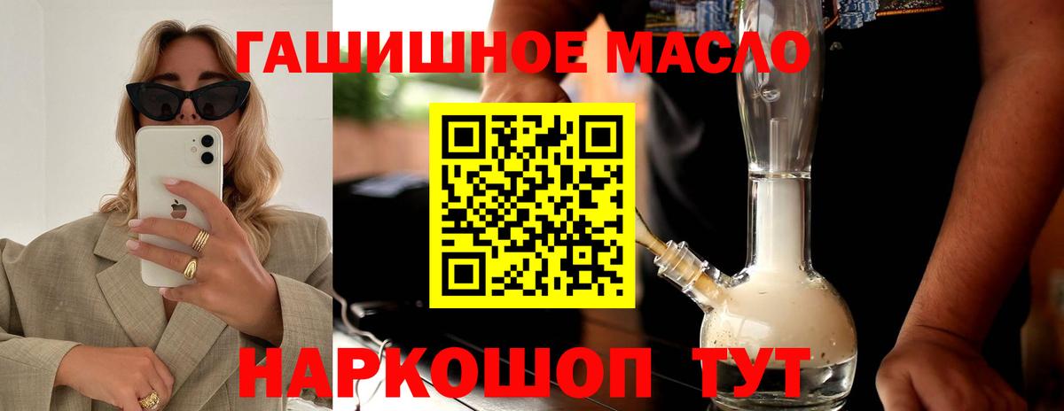 ТГК гашишное масло Гай