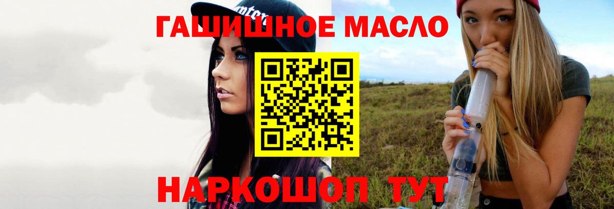 Дистиллят ТГК вейп с тгк  Вход с VPN  даркнет сайт  Гай 